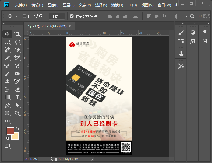 PS怎么新建圖層組