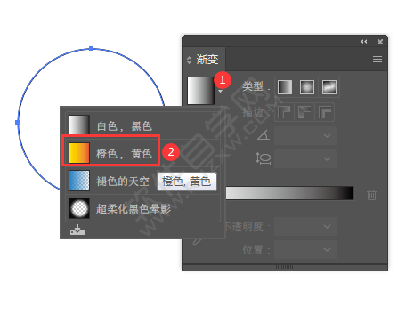 ai漸變工具怎么用