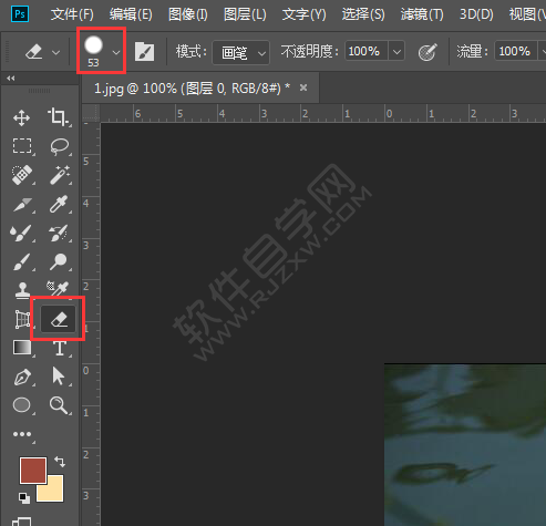 ps橡皮擦工具怎么用
