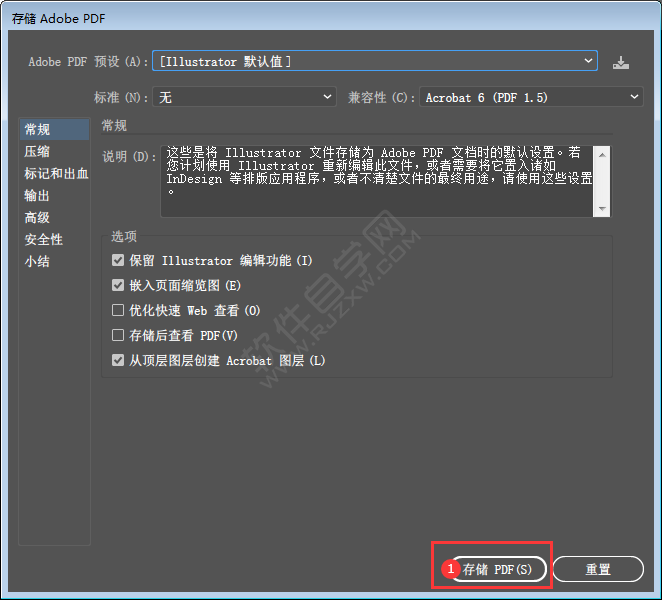 ai怎么導出pdf格式