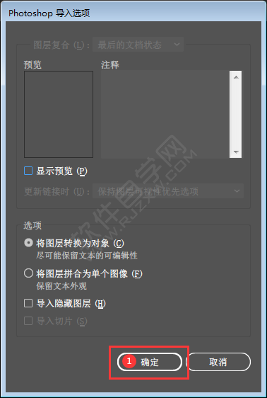 ai怎么打開ps文件