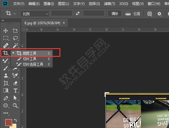 ps剪裁工具怎樣使用
