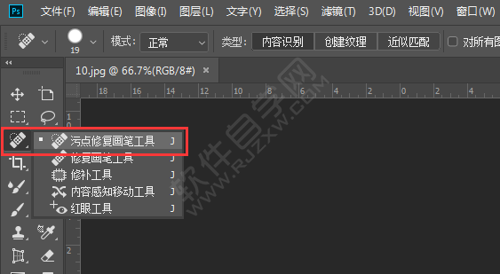 ps污點(diǎn)修復(fù)畫(huà)筆工具怎么用