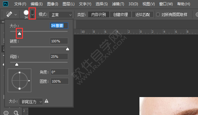 ps污點(diǎn)修復(fù)畫(huà)筆工具怎么用