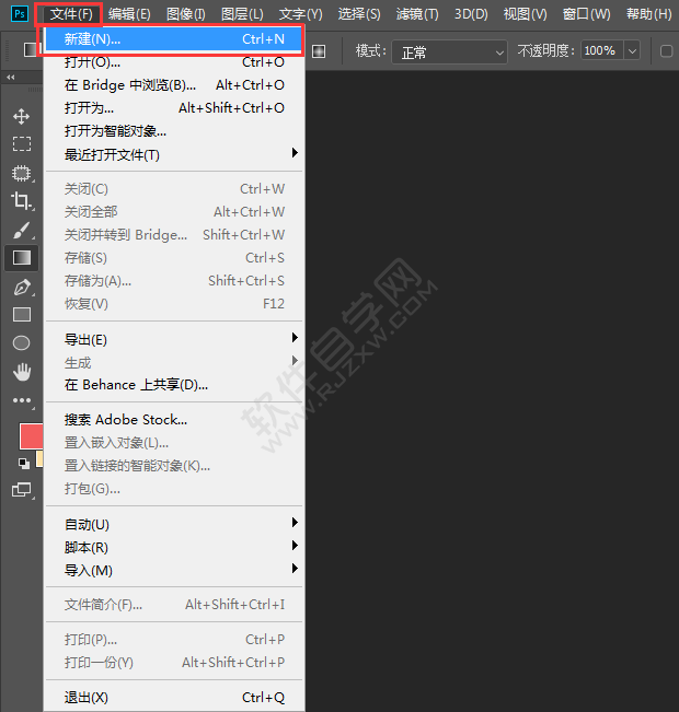 PS怎么做漸變色