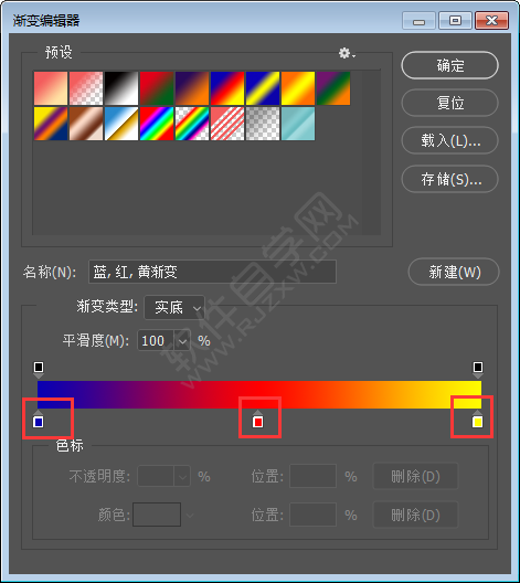 ps漸變自定義顏色