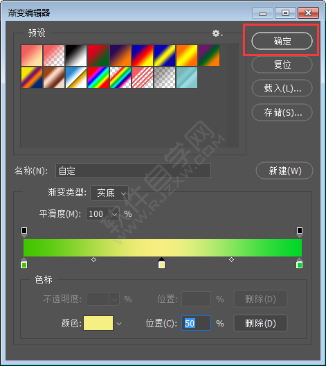 ps漸變自定義顏色