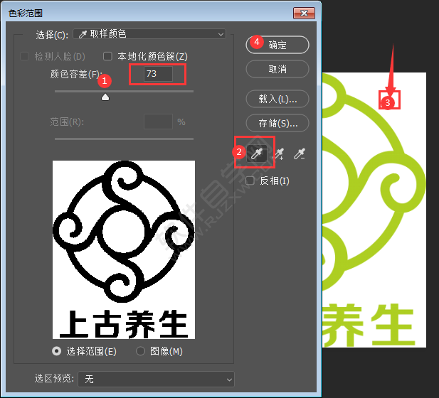 ps白色背景怎么換顏色