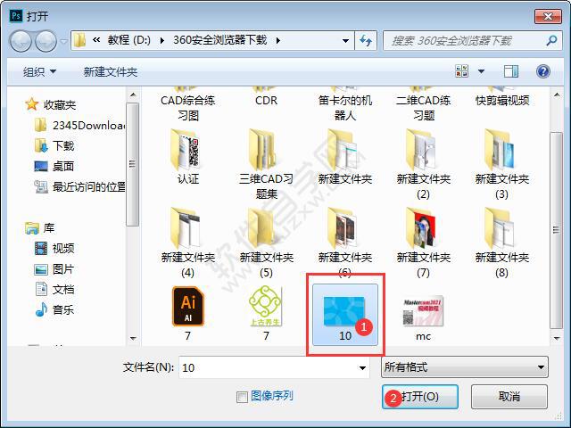 ps怎么打開圖片