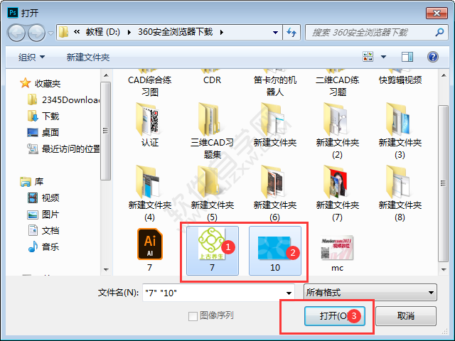 ps怎么打開兩張圖片