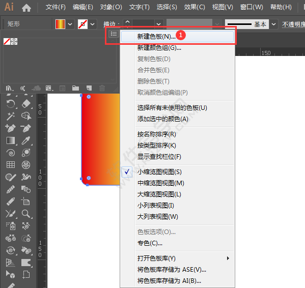 ai怎么新建漸變色板