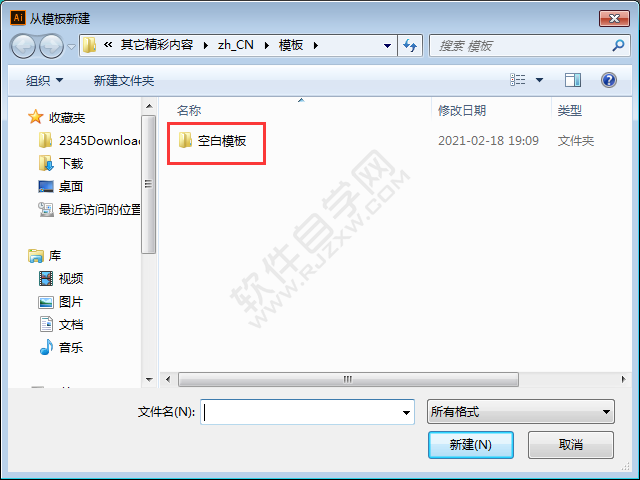 ai怎么新建模板