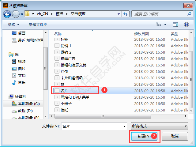 ai怎么新建模板