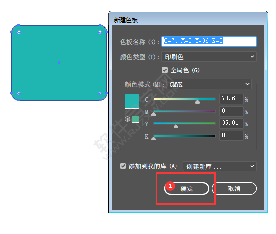ai怎么新建色板