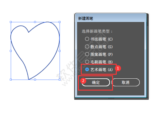 ai怎么新建畫筆