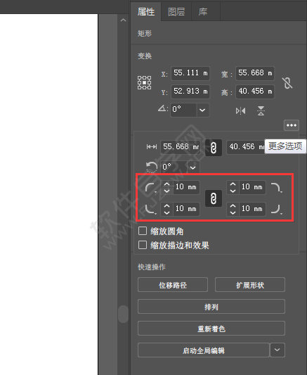ai矩形圓角怎么調(diào)出來(lái)