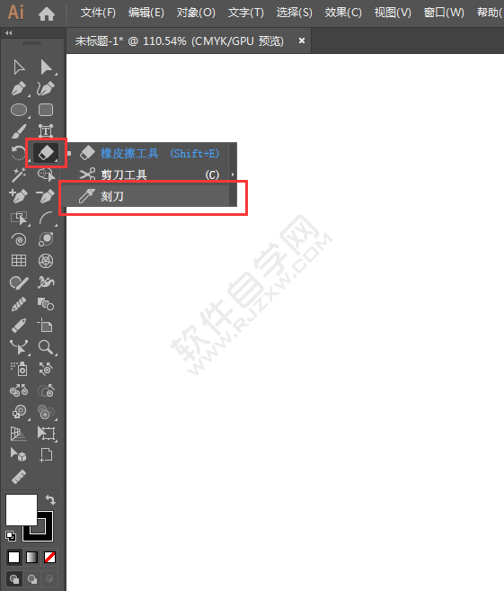ai刻刀工具在哪里