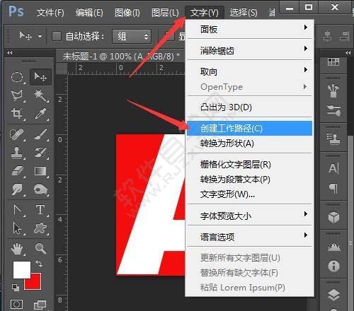 PS繪制一個A字圖標