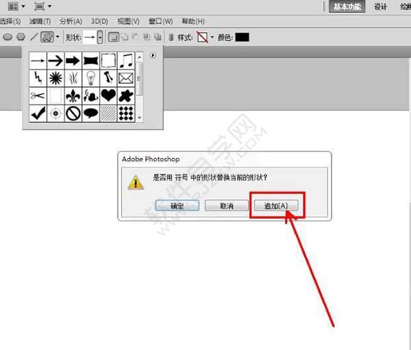 PS怎么繪制一個自行車圖標