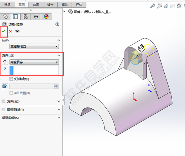 solidworks切除多余的實體