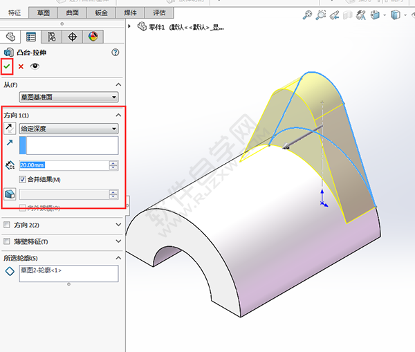 solidworks切除多余的實體
