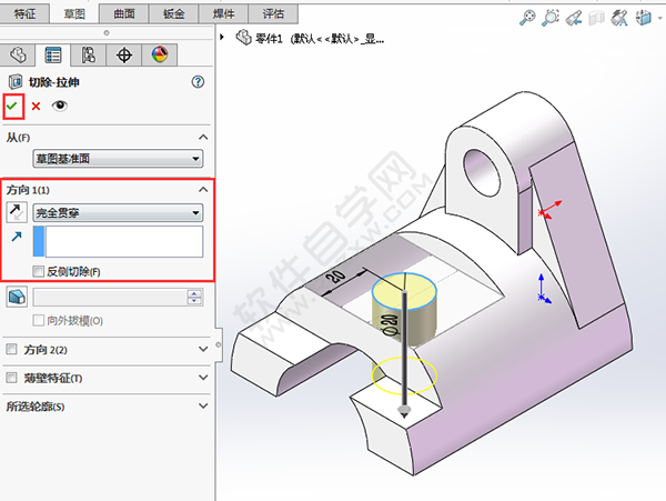 solidworks切除多余的實體