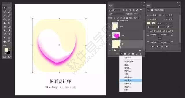 ps怎么設計心形圖標
