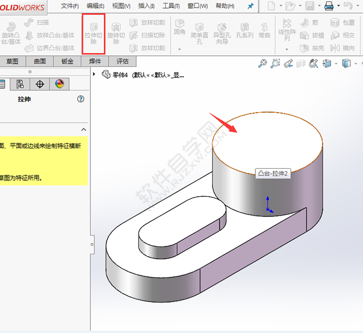 solidworks怎么設計直糟口零件