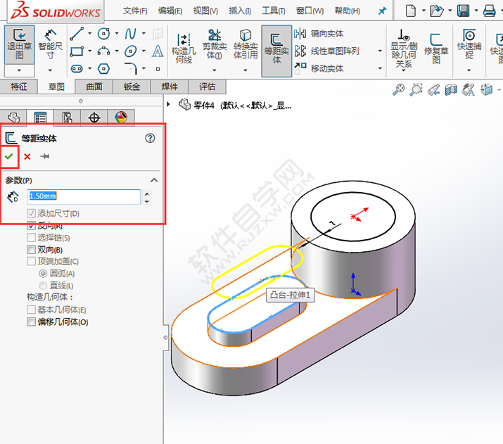 solidworks怎么設計直糟口零件