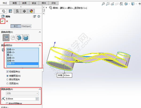 solidworks折彎教程