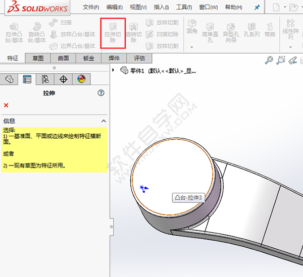solidworks折彎教程