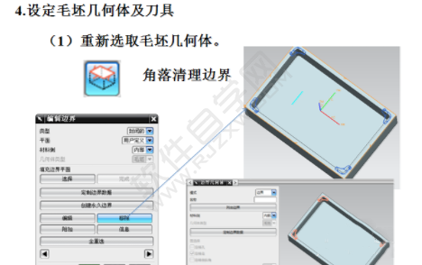UG怎么平面銑之清角加工