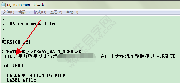 UG中怎么創建個性化的標題欄