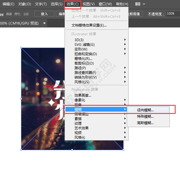 AI怎么制作徑向模糊圖片