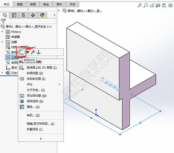 怎么用solidworks畫(huà)支架