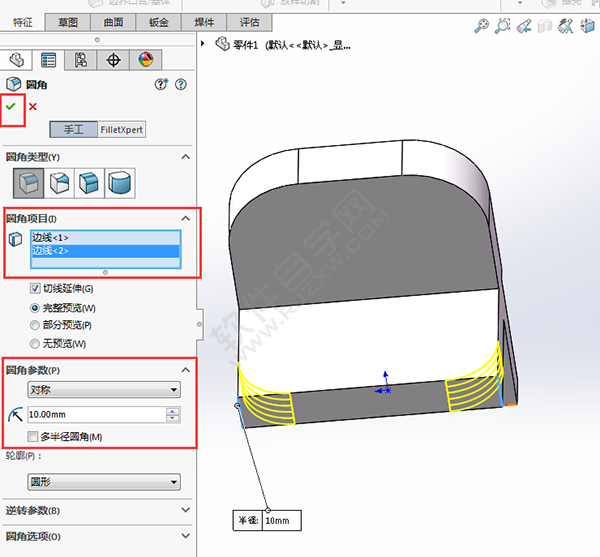 怎么用solidworks畫(huà)支架