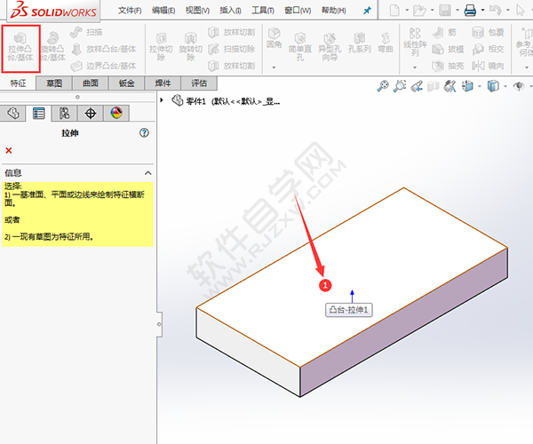 solidworks倒圓、切除與筋繪制實體