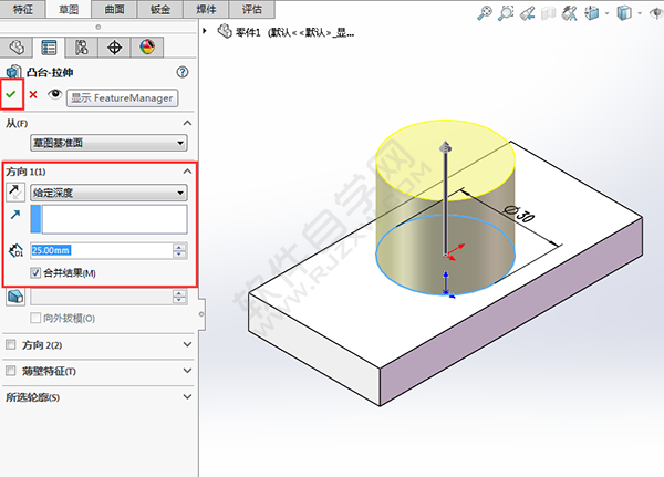 solidworks倒圓、切除與筋繪制實體