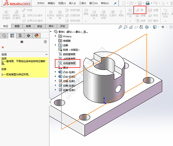 solidworks倒圓、切除與筋繪制實體