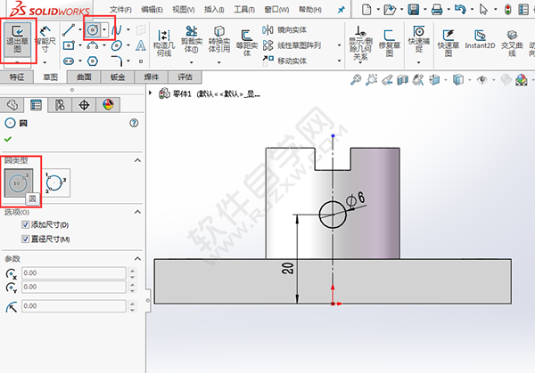 solidworks倒圓、切除與筋繪制實體
