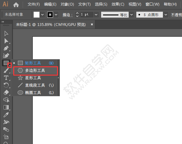 ai怎么畫帶圓角的三角形