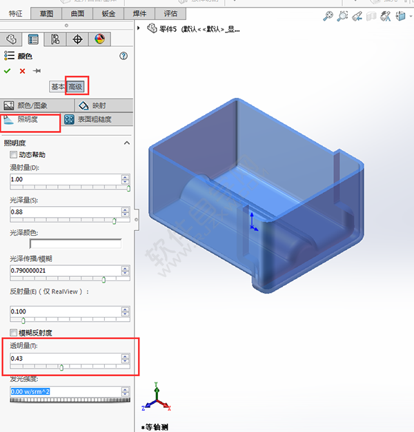 solidworks繪制透明收納盒