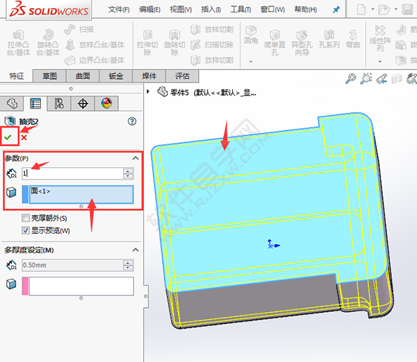 solidworks繪制透明收納盒