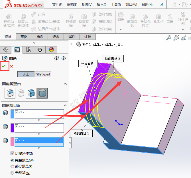 solidworks倒圓角拉伸繪制零件的方法