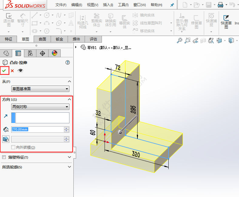 solidworks倒圓角拉伸繪制零件的方法
