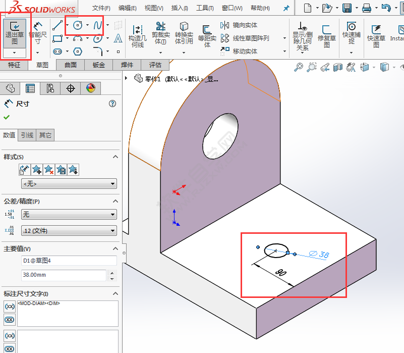 solidworks倒圓角拉伸繪制零件的方法