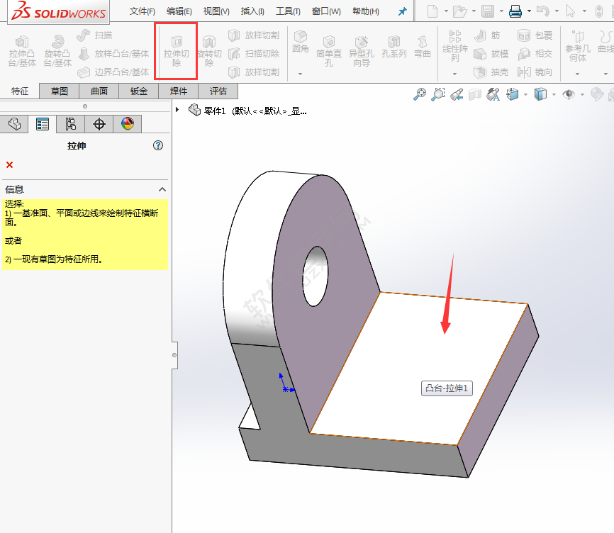 solidworks倒圓角拉伸繪制零件的方法
