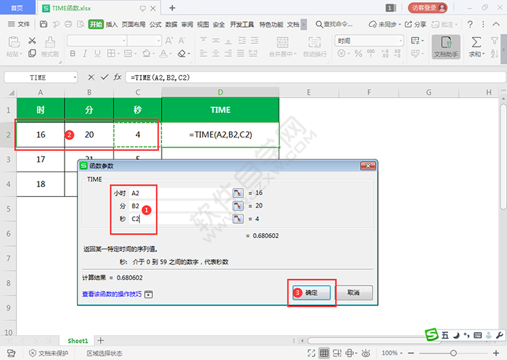 怎么用TIME函數組合時間