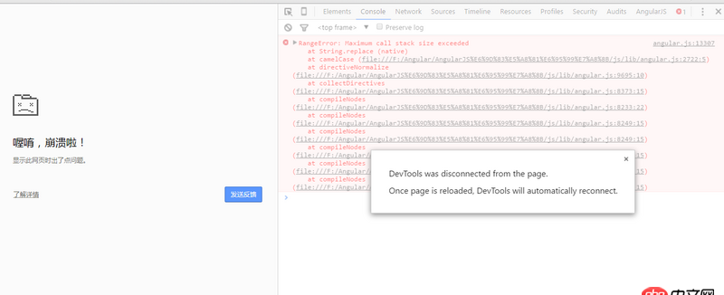 angular.js - angular里的$animate使瀏覽器崩潰