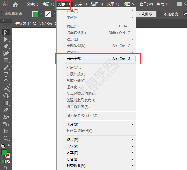 AI要隱藏對象要怎么操作